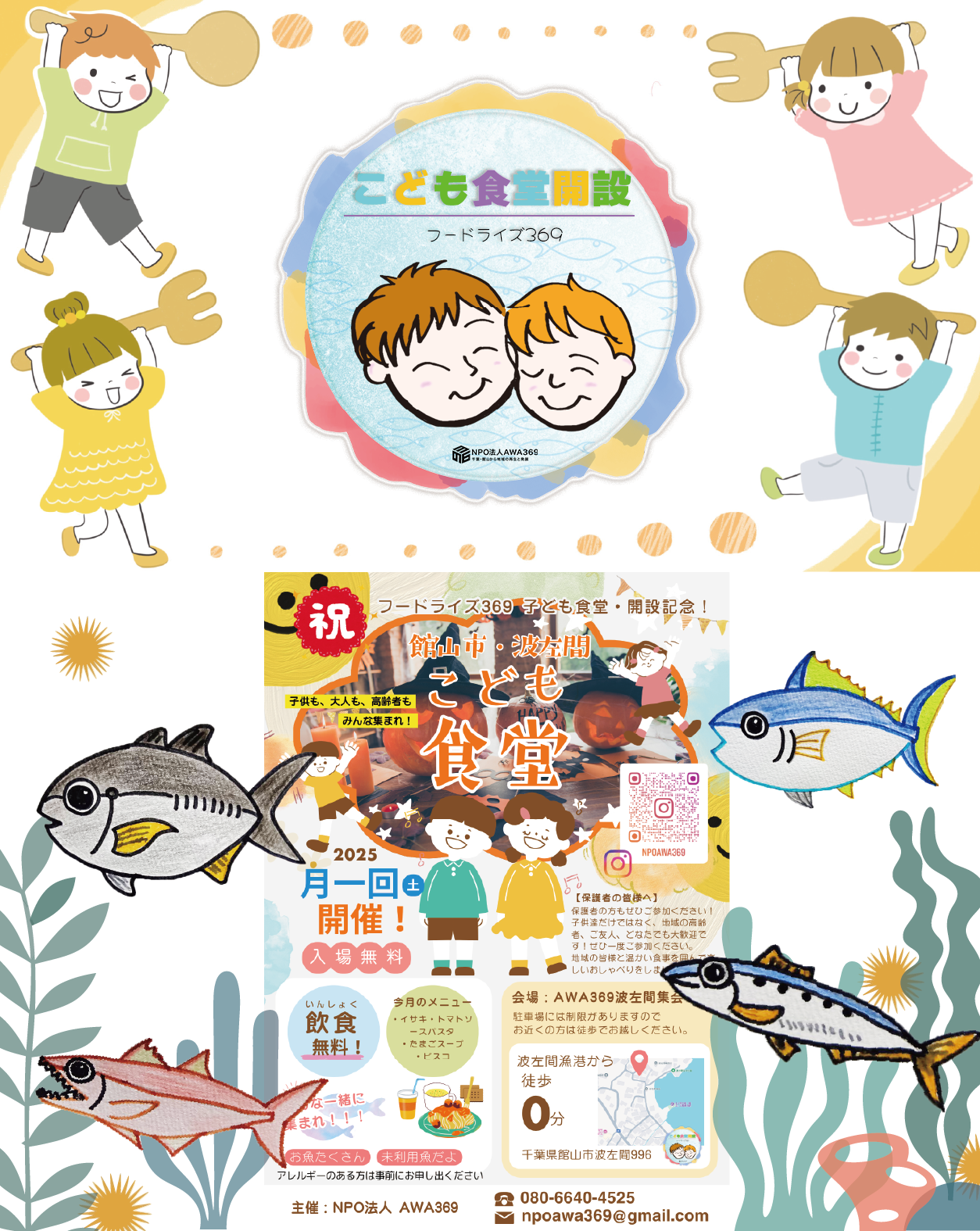 kodomo-hp-project-r2-2